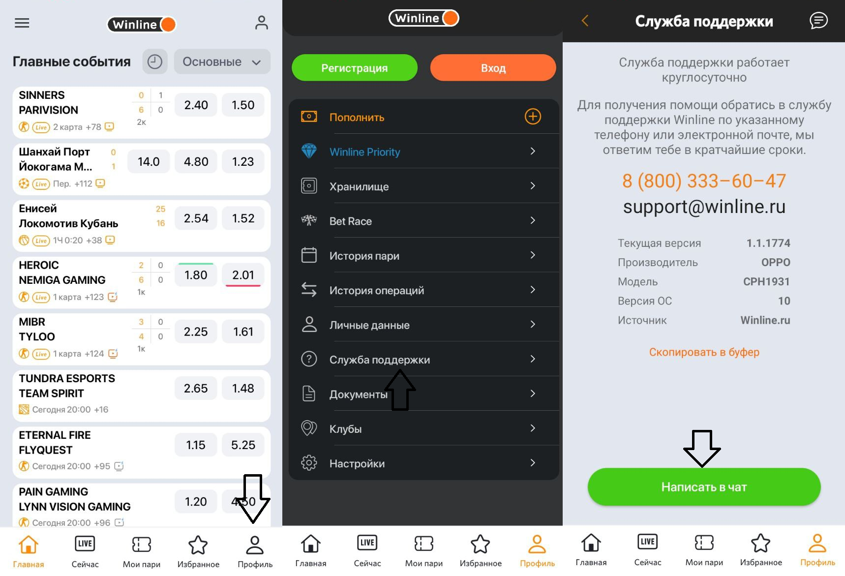Как восстановить аккаунт в Винлайне