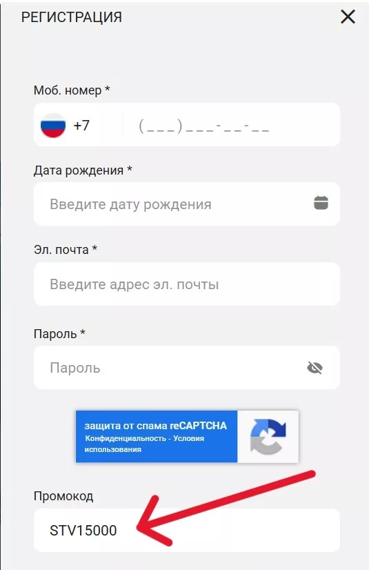 Активация промокода в Бет-М