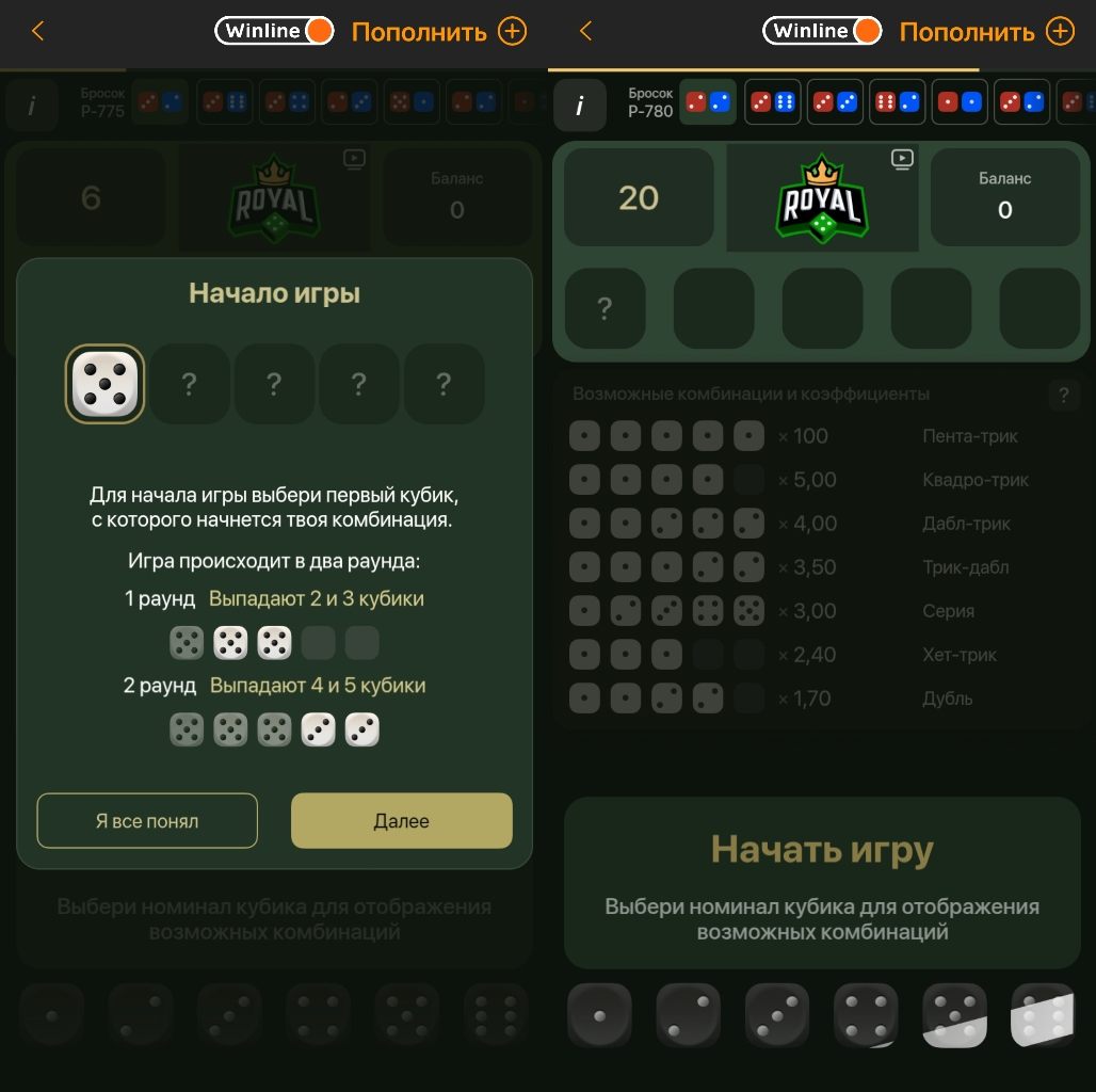 Игра Роял Винлайн