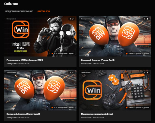 Задания FACEIT для получения фрибетов Винлайн