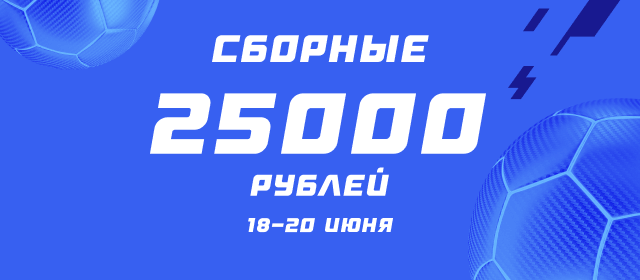 Сборные