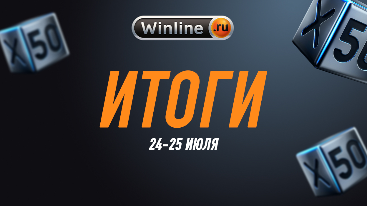 Безошибочная стрельба чемпиона! Итоги очередного выпуска "Х50" Безошибочная стрельба чемпиона! Итоги очередного выпуска "Х50"