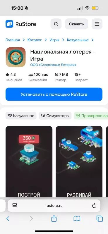 Игра «Национальная лотерея»
