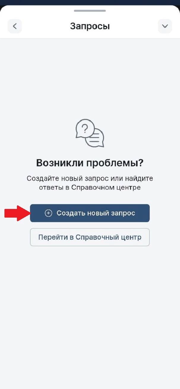 Создание запроса в БК 24Бет