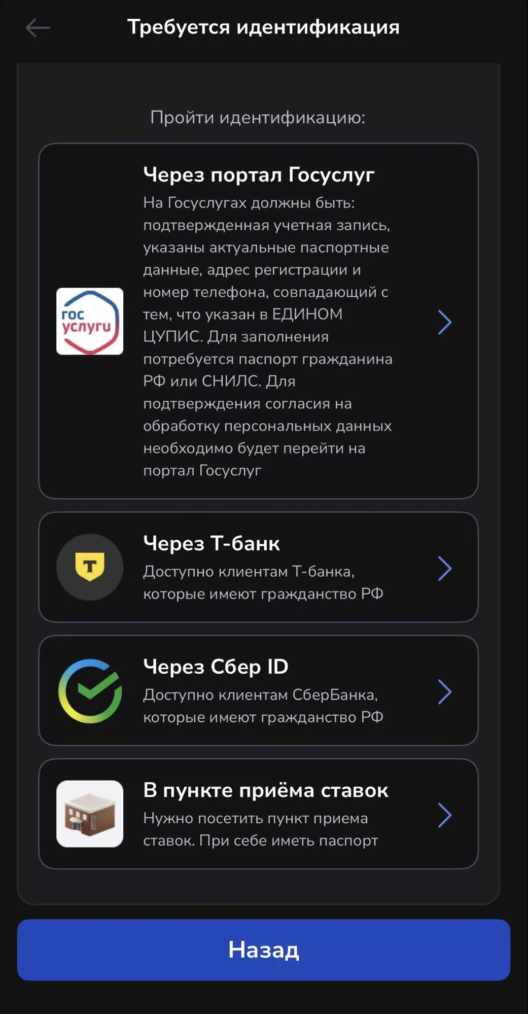 Идентификация в БК Зенит