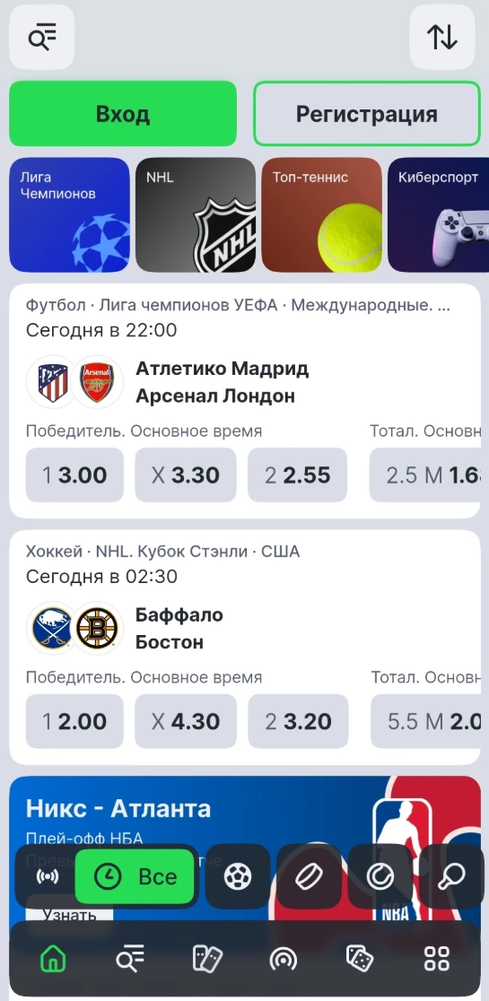 Вход в БК Лига Ставок через приложение