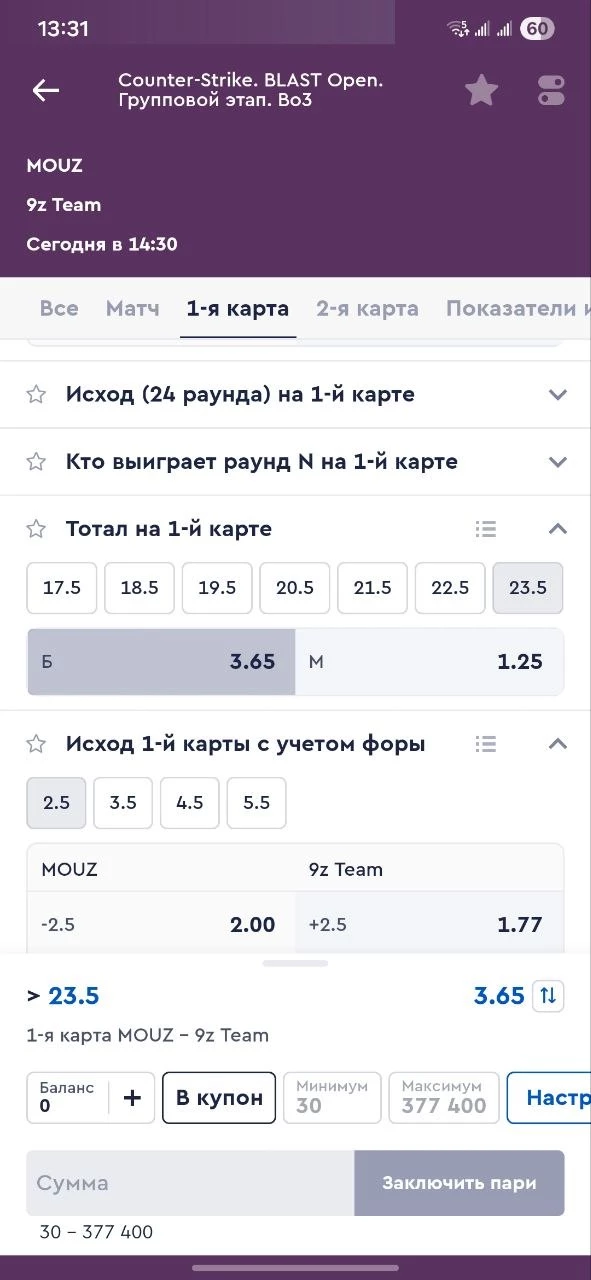 Что значит тотал раундов 23.5 в CS2 Что значит тотал раундов 23.5 в CS2
