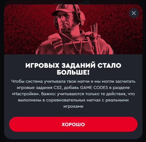 скриншот задания кс2 фонпасс сезон бк фонбет