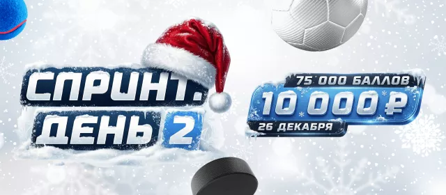 Спринт №2