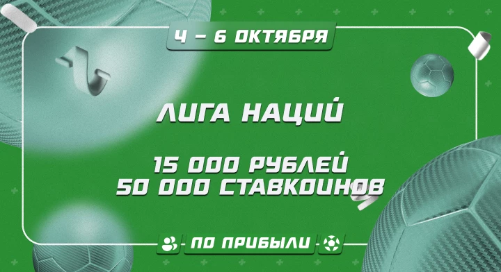 Лига наций