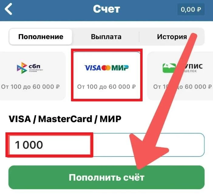 Пополнение счета в БК Бетсити через банковскую карту
