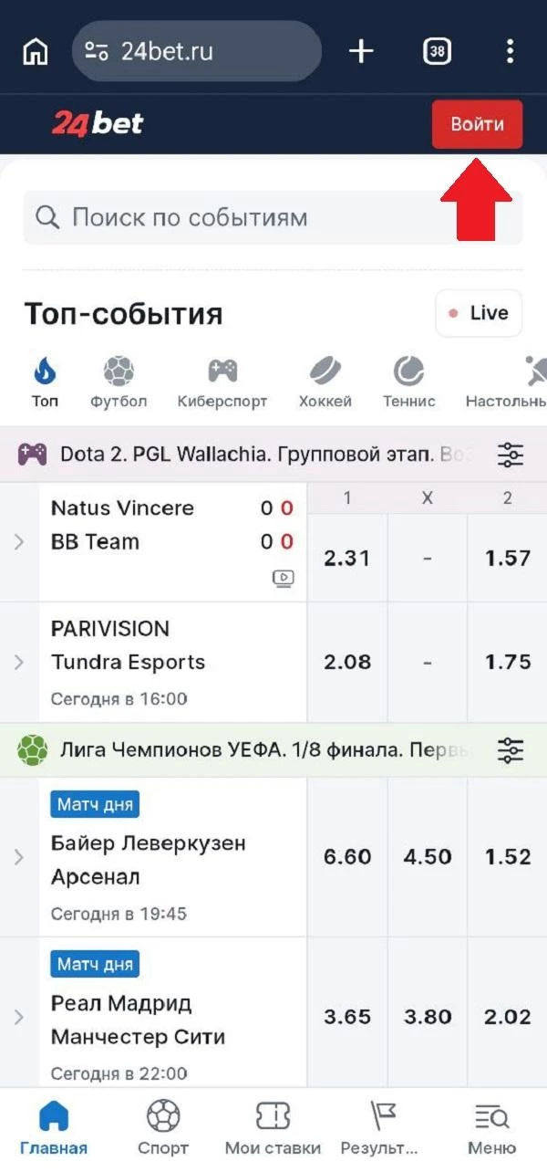 Вход в Личный кабинет в мобильной версии сайта БК 24Bet