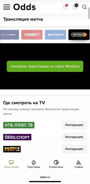 Мнение о портале Odds Мнение о портале Odds