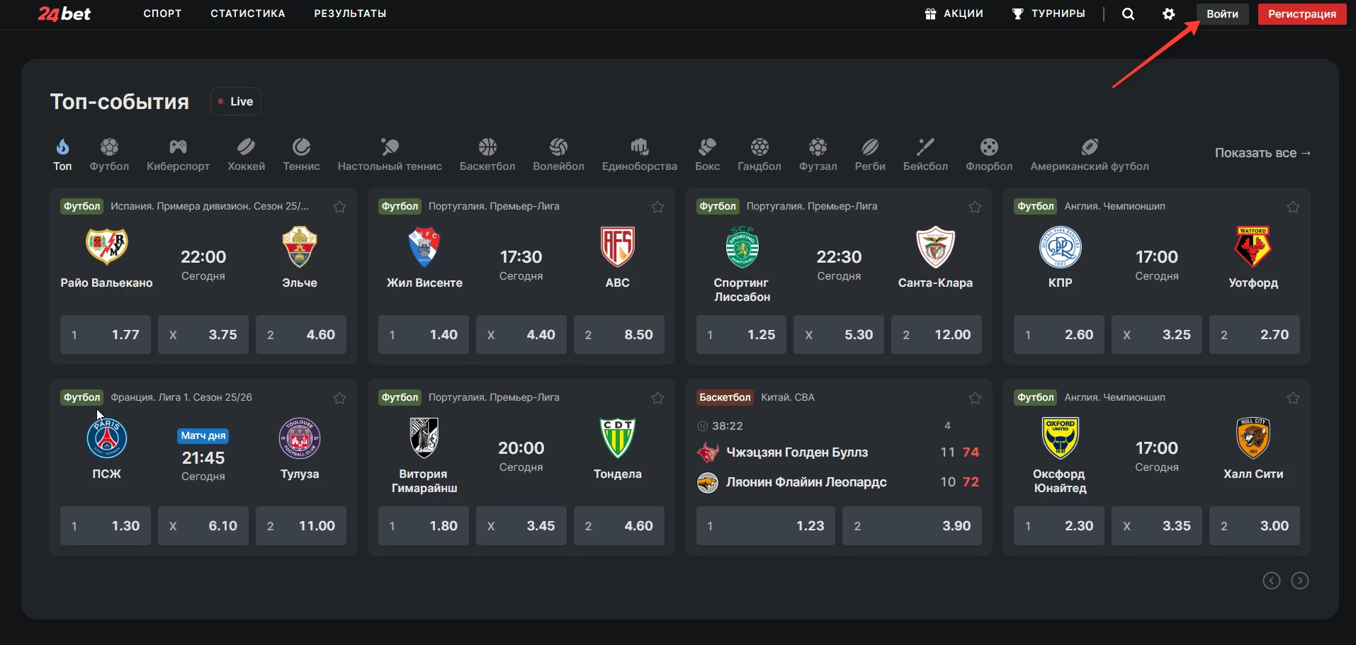 Вход в личный кабинет 24Бет