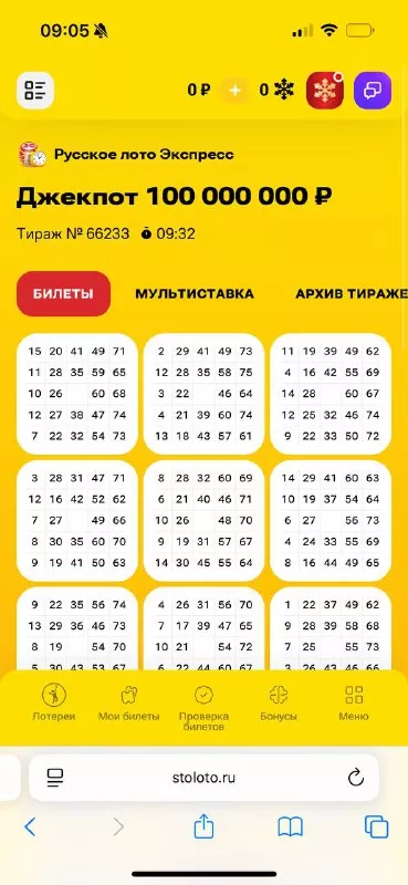 Русское лото Экспресс