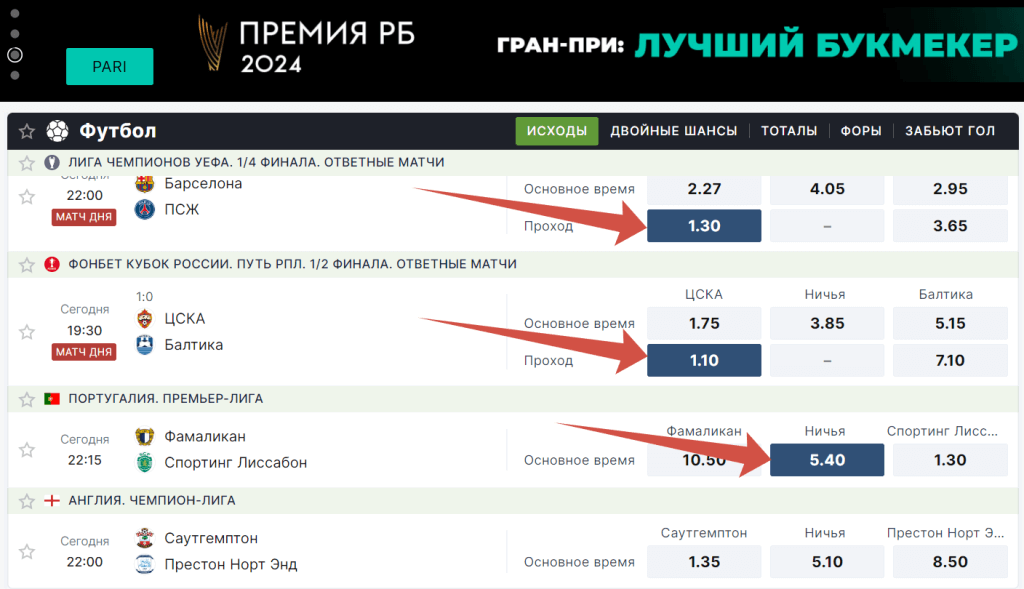 Как собрать экспресс в Пари
