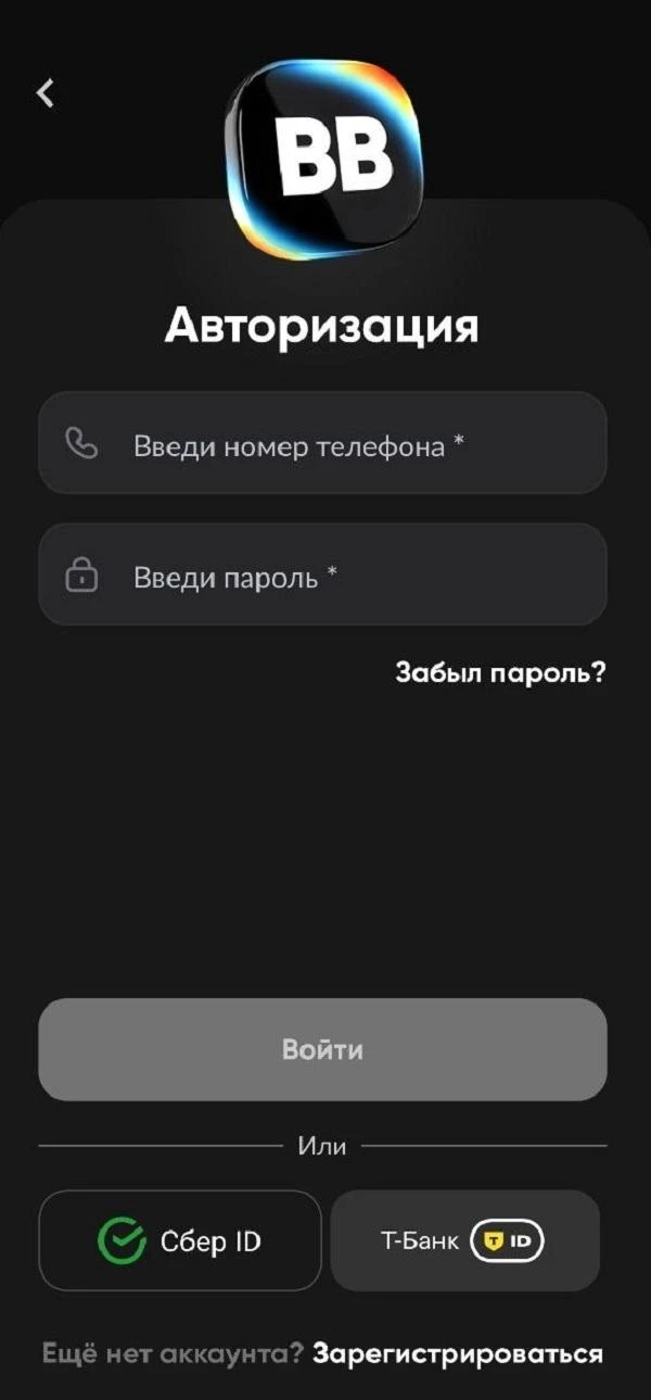 Вход в аккаунт БК Бетбум