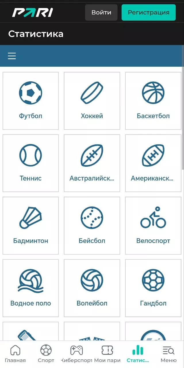 Раздел Статистика в мобильном приложении БК Пари