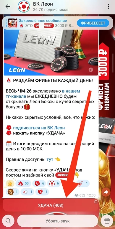 Акция Леон Бокс в БК Леон с фрибетами