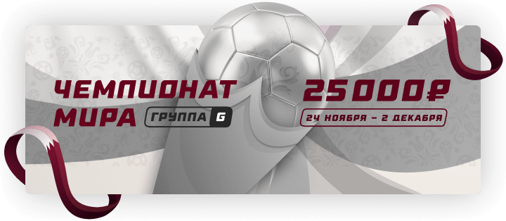 ГРУППА G