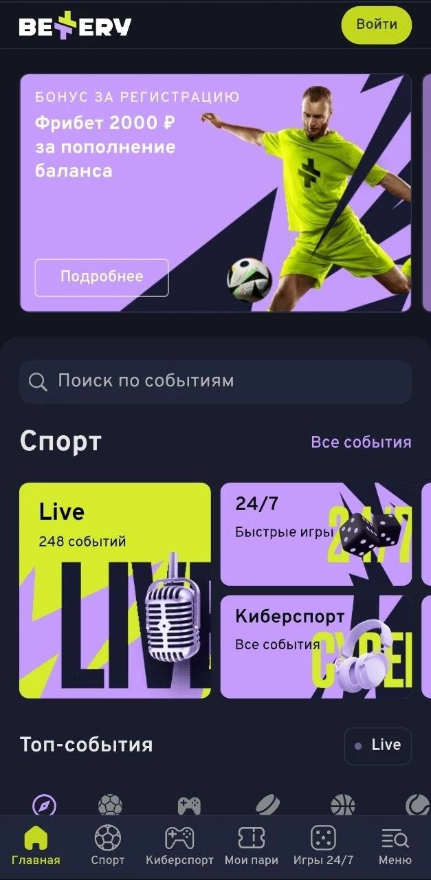 Вход в профиль БК Беттери