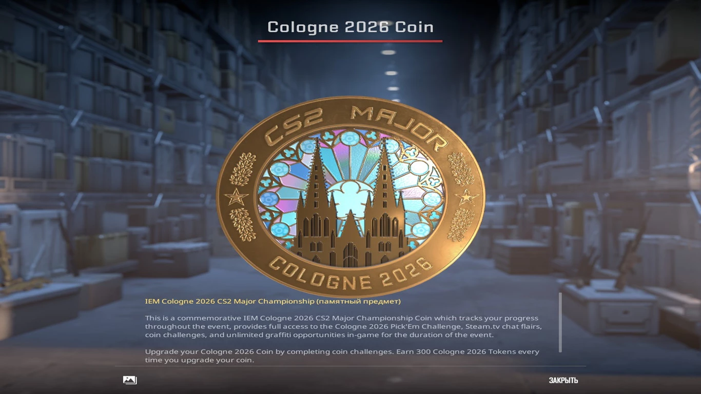 Как получить бриллиантовую медаль IEM Cologne Major 2026