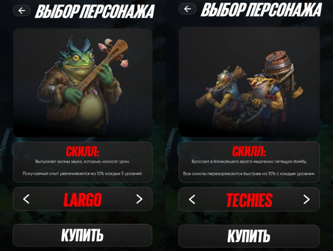 выбор персонажа в игре лут арена бк бетбум режим дота 2