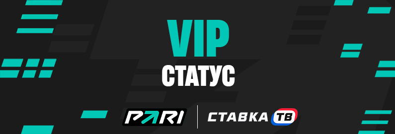 Статус VIP