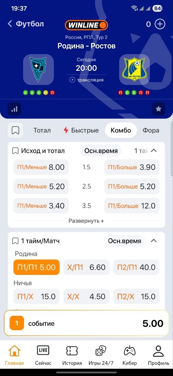 Что значит П1П1 в ставках на футбол Что значит П1П1 в ставках на футбол