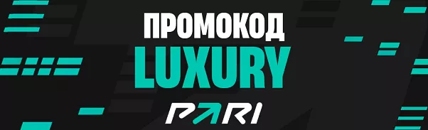 Бонус 9999 ₽ от PARI Бонус 9999 ₽ от PARI