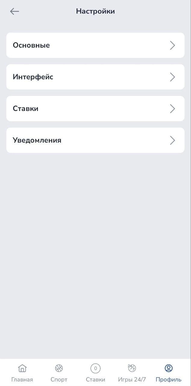 Вкладка Уведомления в БК Зенит