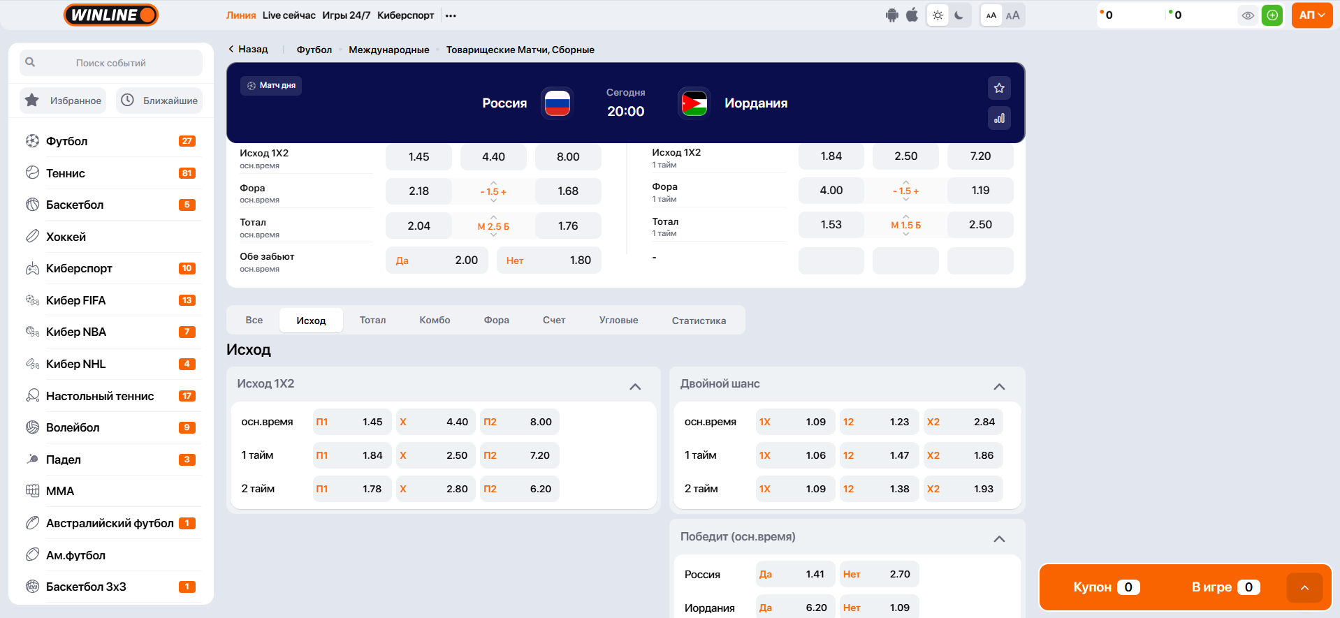 Что такое ставка на команду в Винлайне