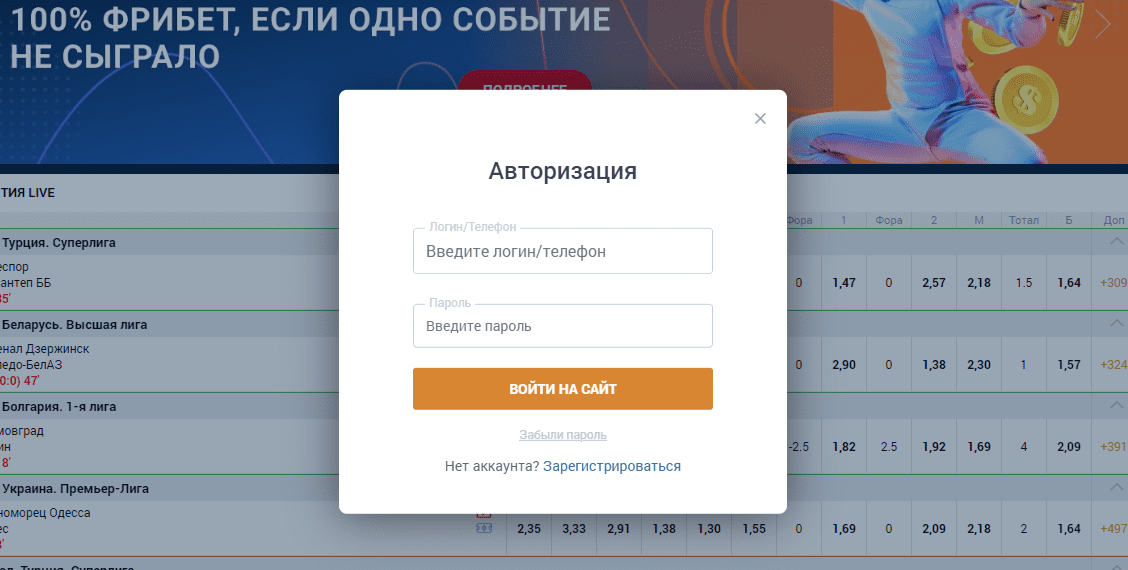 Вход в букмекерскую контору Зенит
