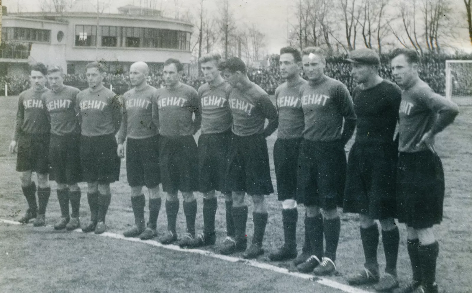 Зенит Санкт-Петербург