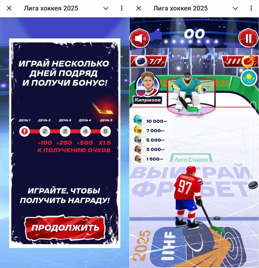 Игра Лига Хоккея в БК Лига Ставок