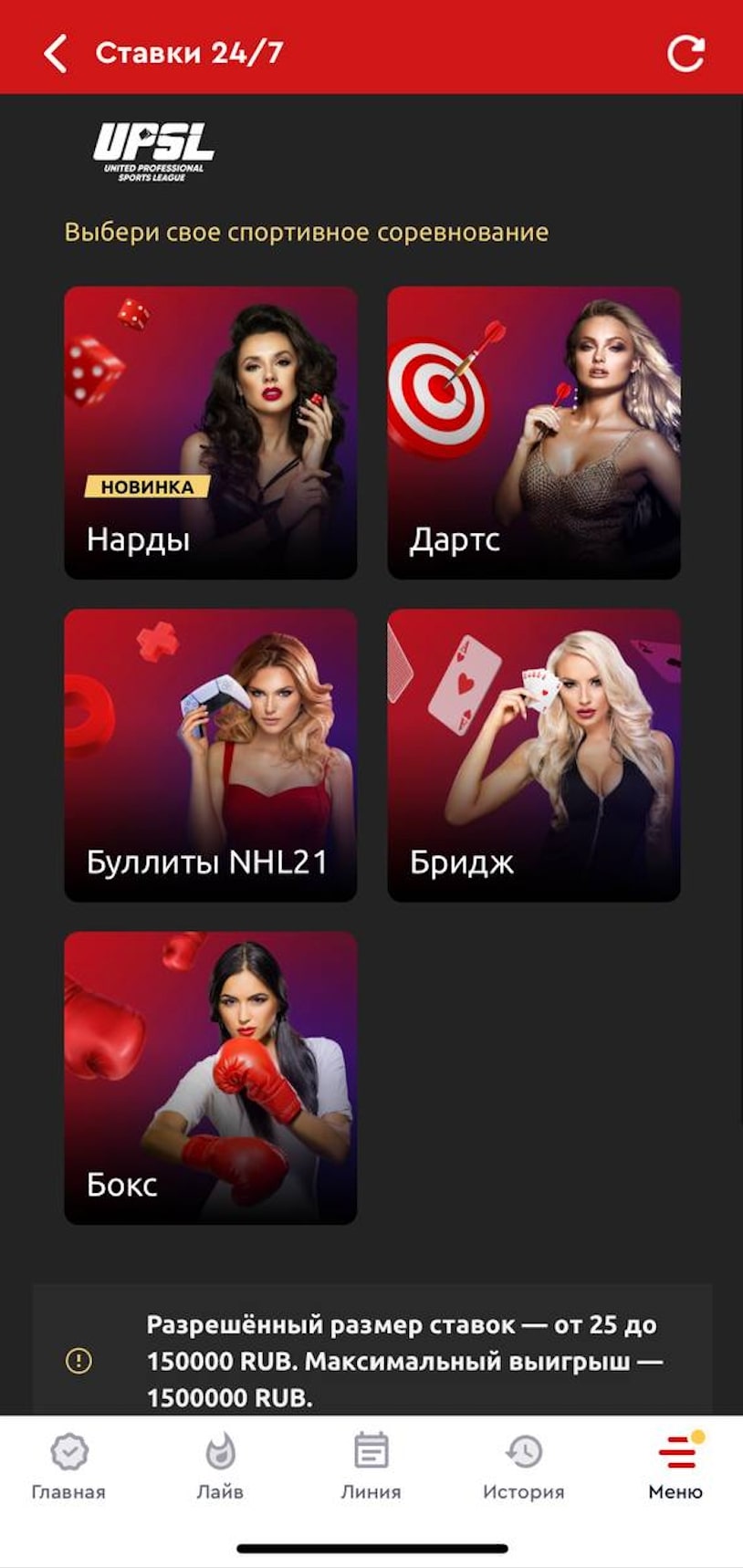 Олимпбет ставки 24/7