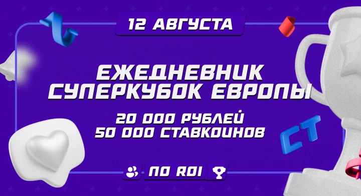 Ежедневник 12.08