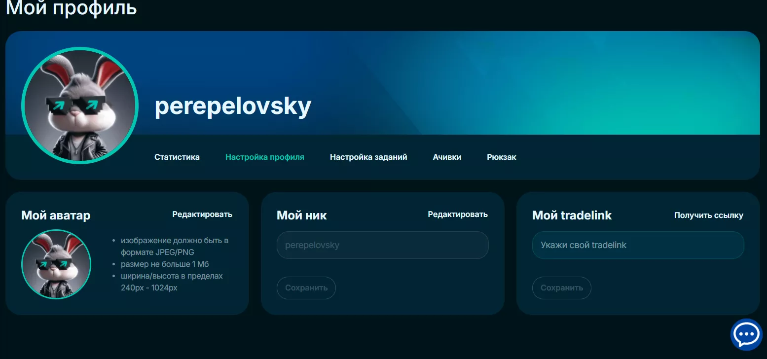 Как найти ссылку на обмен