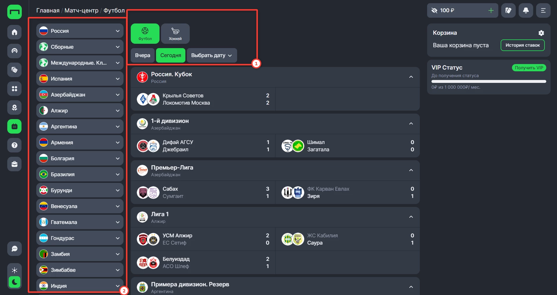 Навигация матч-центра в БК Пари