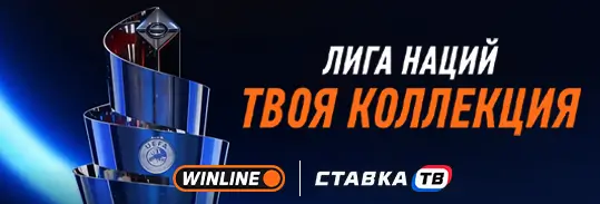 Как участвовать в акции «Лига наций. Твоя коллекция» Как участвовать в акции «Лига наций. Твоя коллекция»