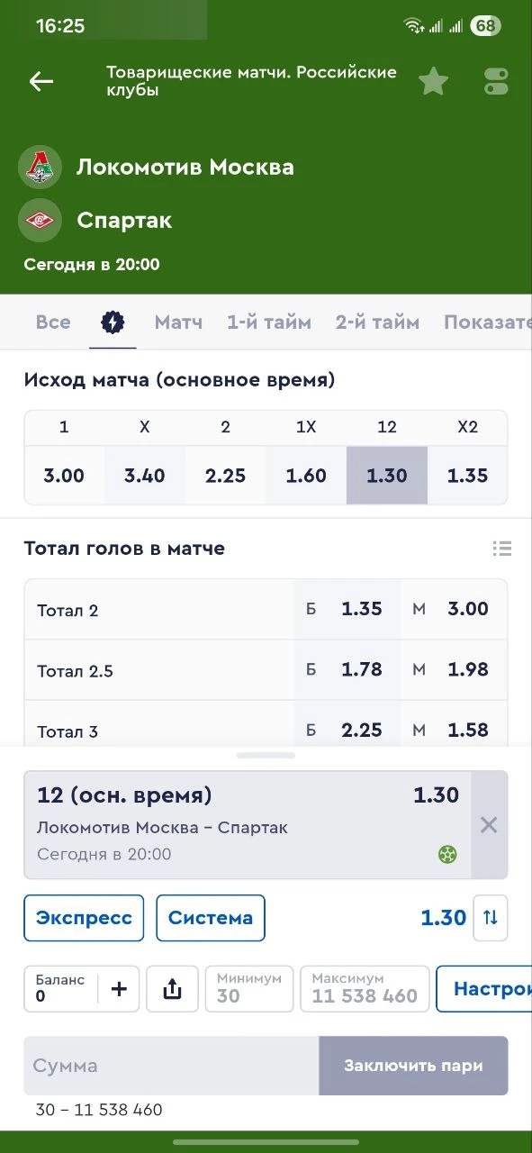 Что значит 12 в ставках на футбол Что значит 12 в ставках на футбол