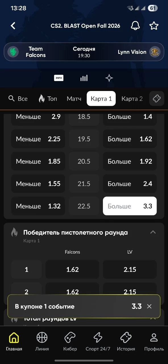 Что такое тотал раундов (22.5) в CS2 Что такое тотал раундов (22.5) в CS2