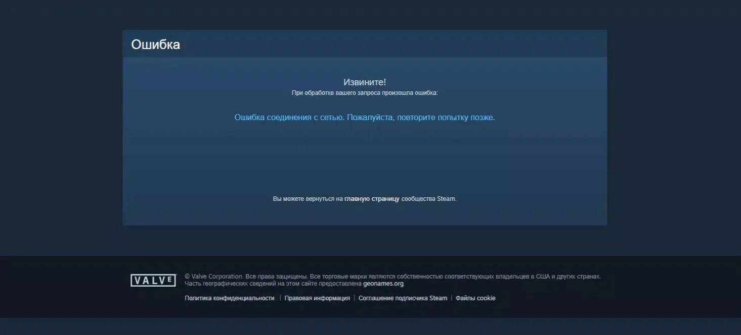 Причины, почему Steam не работает сегодня