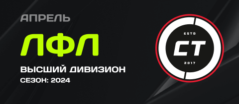 ЛФЛ СВАО