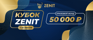 Кубок Zenit