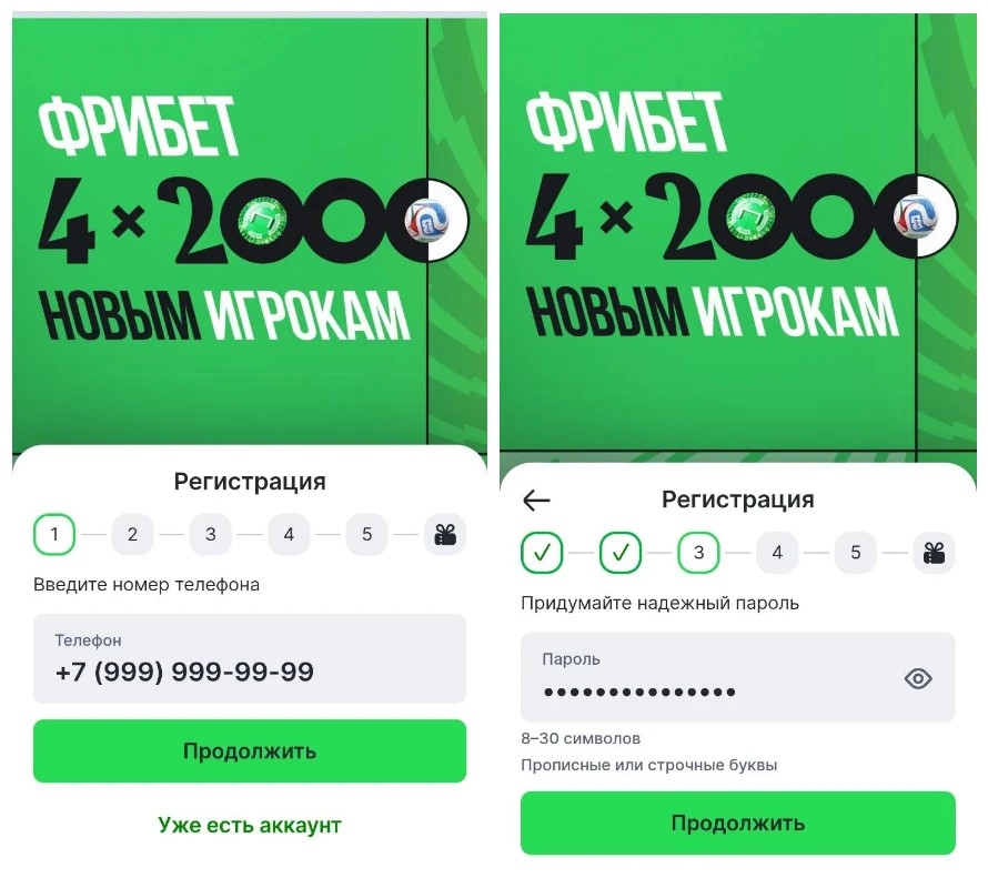 Шумный фрибет: 4 x 2000 ₽ от Лиги Ставок