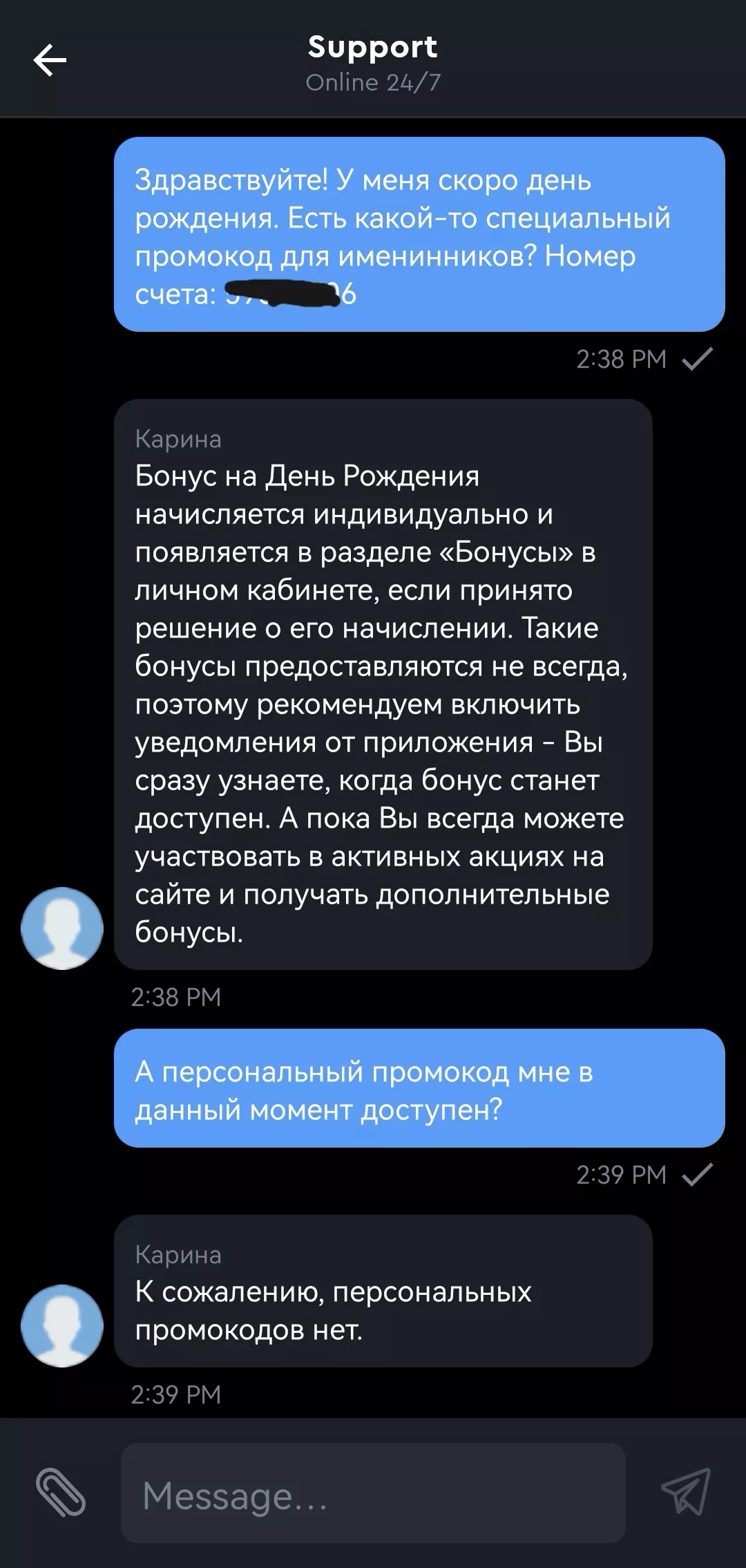 Переписка с саппортом Олимпбет