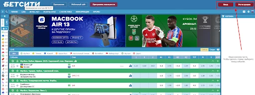 бк бетсити быстрая игра мма