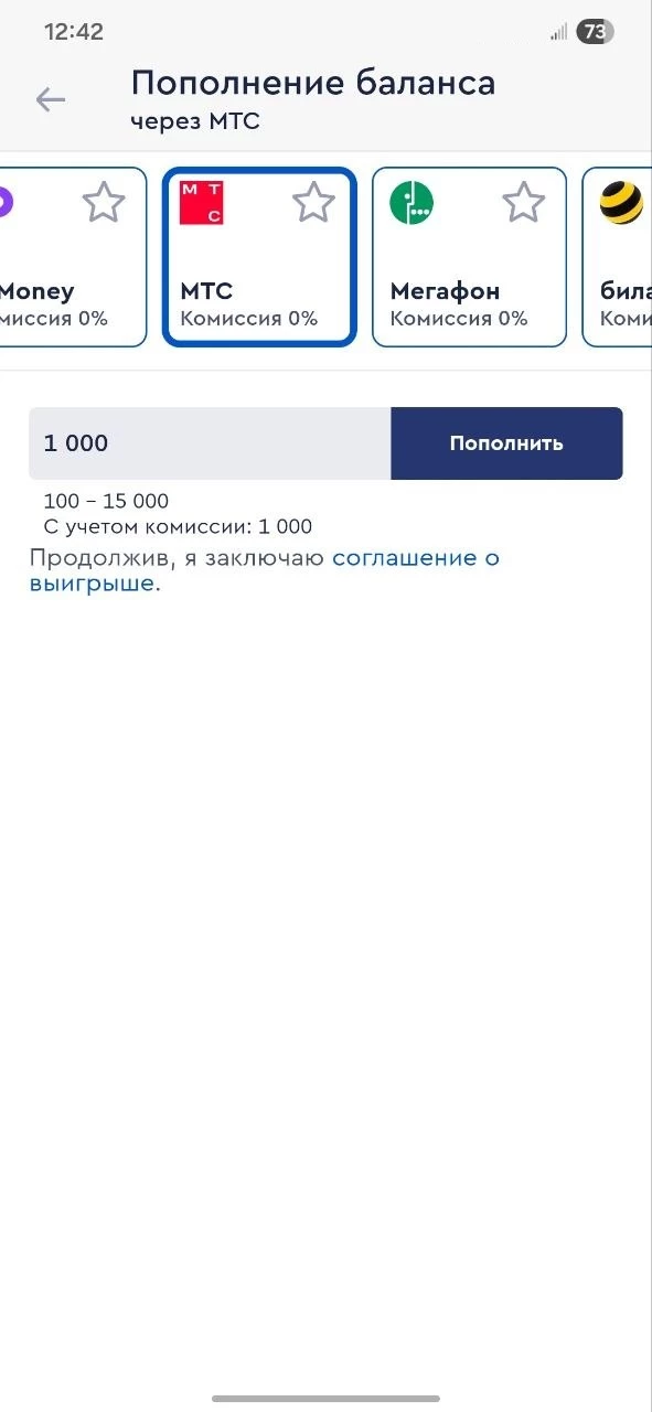 Как пополнить ЦУПИС через МТС