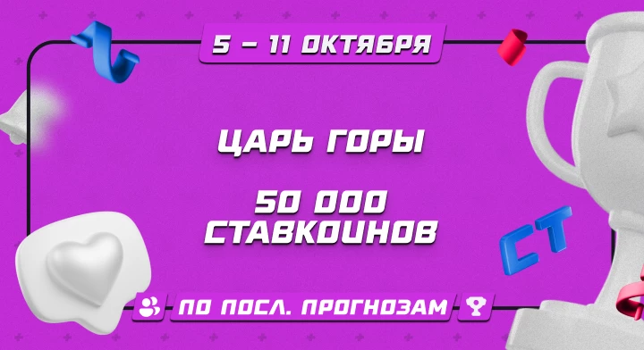 Царь горы